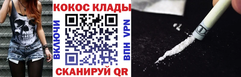 закладка  Арзамас  КОКАИН 99% 