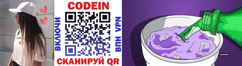 MEGA как войти  Арзамас  маркетплейс как зайти  Кодеин напиток Lean (лин) 