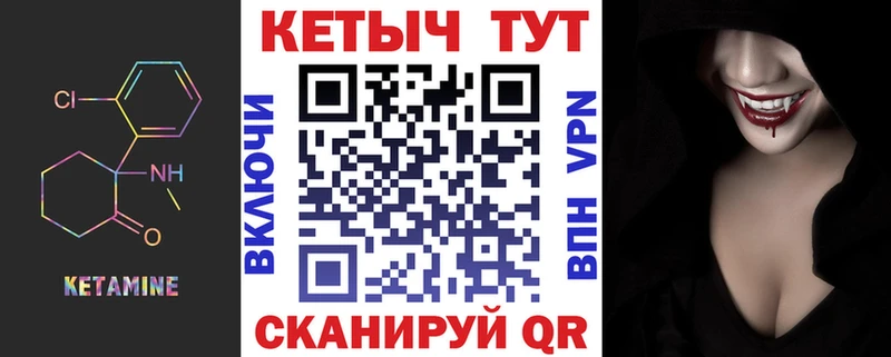 КЕТАМИН VHQ Арзамас