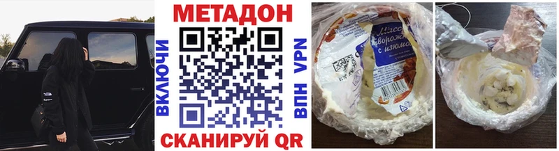 ссылка на мегу как зайти  Арзамас  МЕТАДОН methadone 