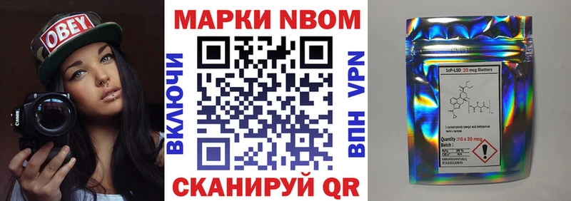 Марки NBOMe 1500мкг  Арзамас 